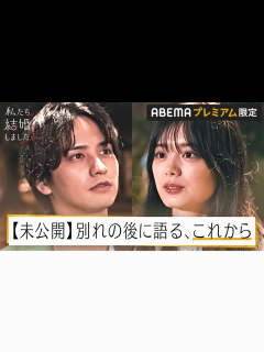 [x]私たち結婚しました - 私たち結婚しました 4 - 【未公開特別編】瀬戸利樹&紺野彩夏夫妻の結婚生活 (リアリティーショー) | 無料動画 ...