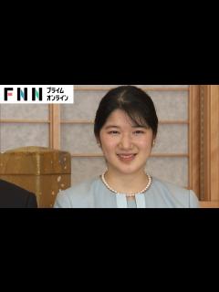 [x]愛子さま 新年一般参賀に初出席へ 両陛下と6回宮殿ベランダに - YouTube