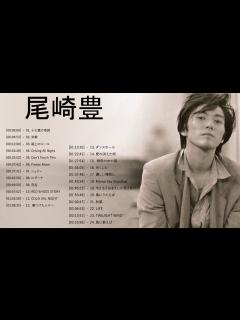 [x]尾崎 豊 ヒット曲 ★ 尾崎 豊 ベストヒット ★ 尾崎 豊 ヒットメドレー ★ Yutaka Ozaki Greatest Hits ...
