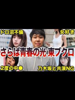 [x]さらば青春の光・東ブクロの面白エピソード50連発 - YouTube