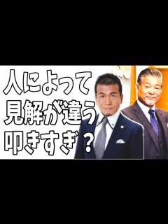 [x]石塚元章「斎藤元彦当選で批判してた人がすぐに謝りすぎ」？清原博弁護士「弁護士によって見解が違うのに斎藤元彦と折田楓を叩きすぎ ...