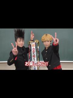 [x]『今日から俺は』賀来賢人＆伊藤健太郎から大発表 劇場版公開日が決定！ - YouTube