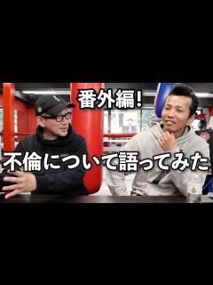 [x]番外編！不倫について語ってみた - YouTube