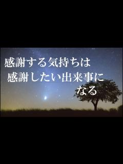 [x]感謝する気持ちは感謝したい出来事になる - YouTube