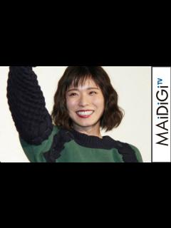 [x]松岡茉優、緑×黒ニットでカジュアルキュートに 足元は黒ヒールに赤タイツ 映画「勝手にふるてえろ」特別上映会舞台あいさつ1 - YouTube