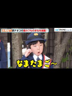 [x]永尾柚乃、研ナオコのギャグを披露！『ブラッシュアップライフ』子役の渋すぎるモノマネにほっこり 浅田芭路&志水心音も共演したい芸能人を ...