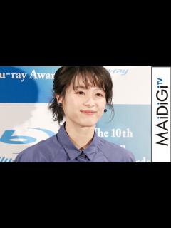 [x]清野菜名、“アクション”への思いを熱弁 「攻め込んでいきたい」日々のトレーニングも明かす 第10回「日本ブルーレイ大賞」会見 - YouTube