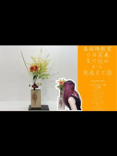 [x]池坊【いけばな Ikebana】『森部隆教室 OB花展』立花新風体 生け込みから完成まで🍂【flower】 🌸 【生け方 How to ...