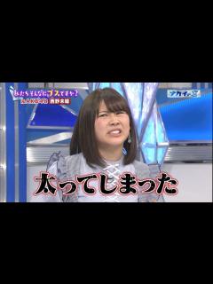 [x]西野未姫の変わり果てた姿にAKBファン絶句…三銃士から三段腹に!? “第2のまゆゆ”の迷走 - YouTube