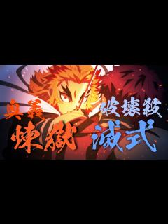 [x]【猗窩座 破壊殺・滅式 vs. 炎の呼吸 奥義 玖ノ型・煉獄】 の場面のBGMを耳コピで再現してみた 劇場版 鬼滅の刃 無限列車編 猗窩座 ...