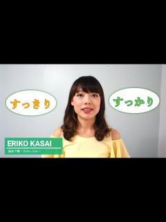 [x]すっきり と すっかり ～上級日本語レッスン～ - YouTube