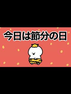 [x]節分の日のお文具 - YouTube
