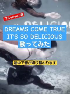 [x]IT'S SO DELICIOUS ドリカム 歌ってみた #ドリカム #吉田美和 #dreamscometrue #歌ってみた - YouTube