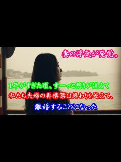 [x]妻の浮気が発覚。1年がすぎた頃、すーっと怒りが消えて私たち夫婦の再構築は終わりを迎えて、離婚することになった - YouTube