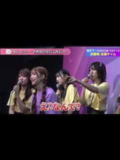 [x]【ちょい見せ映像倉庫】「密着取材AKB48超天下一HADO会 DAY12 #1.2」「ボール応援特集 AKB48超天下一HADO会 DAY12 ...