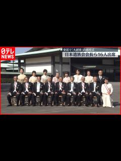 [x]秋の叙勲「大綬章」親授式…天皇陛下が16人の受章者に勲章を - YouTube