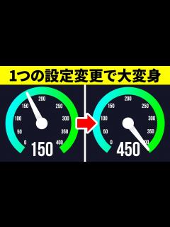 [x]簡単！素早いネット速度アップの秘訣 - YouTube