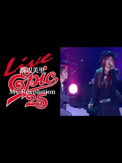 [x]渡辺美里「My Revolution」(taken from『Live EPIC 25 -20th Anniversary Edition ...