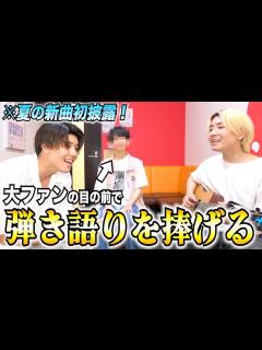 [x]【新曲初披露！】鈴木鈴木を3年以上前から推しているファンに弾き語りをプレゼントしてみた！！ - YouTube