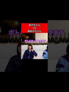 [x]あのちゃんVS偽あのちゃん - YouTube