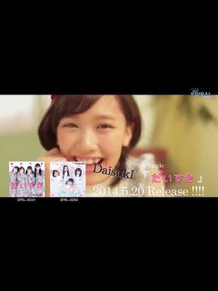 [x]1stシングル『だいすき』DaisukI【MV】spot - YouTube