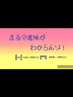 [x]まるで意味がわからんゾ！ - YouTube