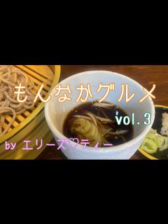 [x]もんなかグルメvol.3：参拝してから門仲グルメへ - YouTube