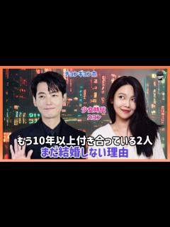[x]もう10年以上付き合っているチョンギョンホとスヨンがまだ結婚しない理由 - YouTube
