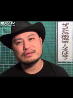 [x]ハリウッドザコシショウのおもしろくないビデオコーナー2015 - YouTube
