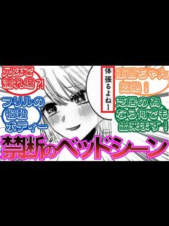 [x]推しの子ルビー体を張る！ついにアクアとのキスシーン！禁断の兄妹で濡れ場⁈フリルのニップレス刺激が強すぎるに対するみんなの反応集 ...