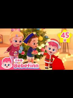 [x]サンタさんとクリスマスツリーをかざろう🎄 | 赤ちゃんが喜ぶ歌 | おめでとう クリスマス、ベイビーシャーク、ねむいの ねむいの ...