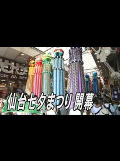 [x]仙台七夕まつり開幕 - YouTube