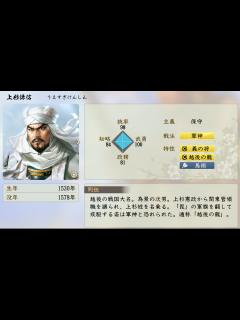 [x]【信長の野望覇道】上杉謙信の神将に穴はないのか？検証 - YouTube