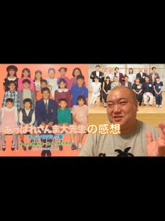 [x]あっぱれさんま大先生同窓会スペシャルめっちゃ感動しましたデブライブ(2023年7月1日) - YouTube