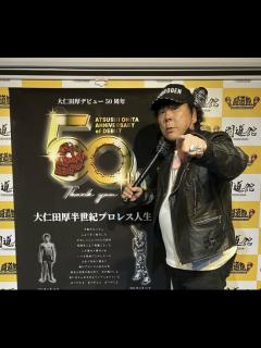 [x]大仁田厚 デビュー50周年はFMW以来の全国行脚 電流爆破で少子化の地方を元気づけるんじゃ！ | 東スポWEB