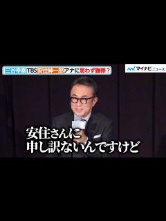 [x]三谷幸喜、生放送の“パートナー”TBS・安住紳一郎に思わず謝罪？ 『三谷幸喜監督最新作製作報告会』 - YouTube