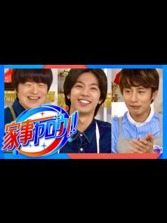 [x]家事ヤロウ【6月21日放送/キンプリ/神宮寺勇太/東山紀之/鈴木福/長州力/上半期10大バズり飯/平野紫耀/永瀬廉/髙橋海人/岸優太/中丸雄一 ...
