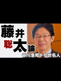 [x]藤井聡太竜王、最年少名人に？記録を持つ谷川浩司十七世名人「藤井さんに破られるなら光栄」＝村瀬信也撮影 - YouTube
