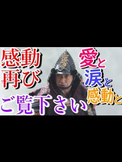 [x]【市川團十郎】涙の感動再び！市川團十郎さんが主演した特別ドラマ十三代目市川團十郎白猿襲名記念特別企画『桶狭間～織田信長 覇王の誕生～』「海老蔵 ...