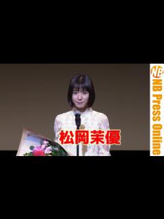 [x]松岡茉優、映画祭を振り返る。第31回東京国際映画祭クロージング・トーク - YouTube