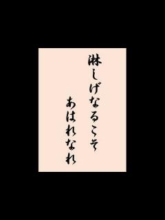 [x]清少納言 『枕草子』 第171段 - YouTube
