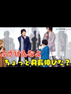 [x]植田圭輔、荒牧慶彦に“身長イジり”されブチギレ「これで飯食ってるんで」 映画『MANKAI MOVIE「A3!」~AUTUMN ...