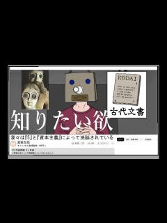 [x]知りたい欲 - YouTube