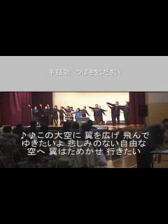 [x]手話歌 「翼をください」字幕付（音源：ダ･カーポ） - YouTube