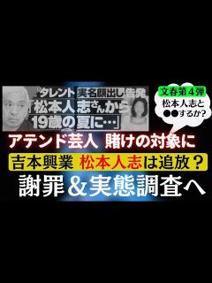 [x]常盤貴子から嫁の伊原凛まで！松ちゃんと噂になった女性一挙紹介！【ダウンタウン