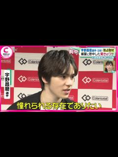 [x]【宇野昌磨選手（26）独占取材】練習に熱中した驚きのワケ 引退発表後“初”公の場 - YouTube