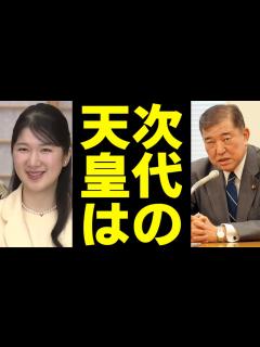 [x]石破茂氏の一言に自民党激震… - YouTube