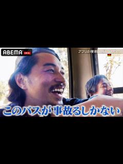 [x]【東出昌大、不吉な予言が的中】「事故に巻き込まれるしか…」ひろゆき&東出がアフリカで事故に巻き込まれる｜『世界の果てに、ひろゆき置いてきた ...