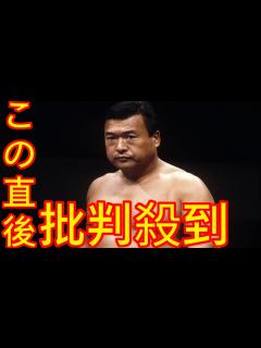 [x]元新日本プロレス木戸修さん死去73歳「キド・クラッチ」いぶし銀の活躍 娘はゴルファー木戸愛 - YouTube