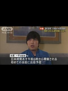 [x]水原容疑者、連邦地裁に出廷へ 現地でも衝撃…検察が押収した証拠とは(2024年4月12日) - YouTube